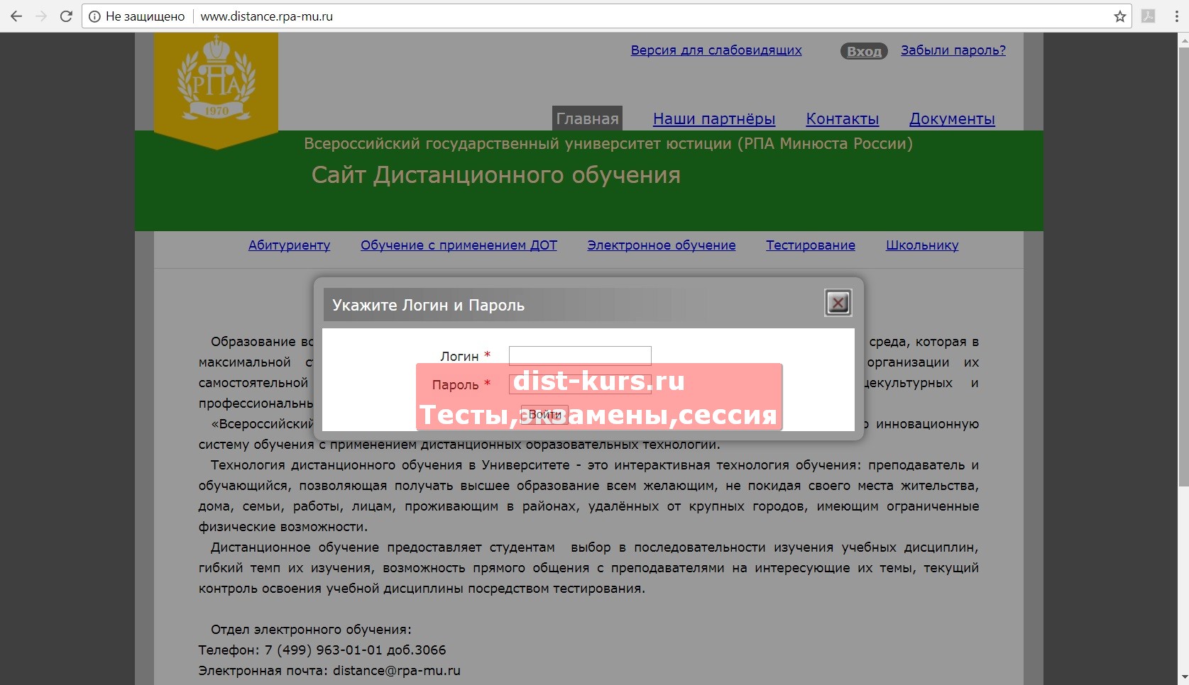 Помощь с дистанционным обучением в РПА Минюста России (ВГУЮ). Ответы на  тесты, сдача экзаменов, сессия под ключ.